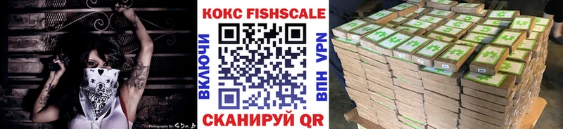 Кокаин FishScale  наркота  Бокситогорск 