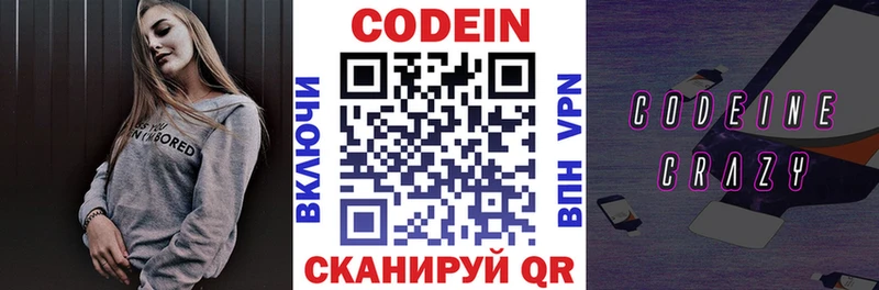 Кодеиновый сироп Lean напиток Lean (лин) мега как зайти Бокситогорск где купить наркоту